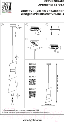 Потолочный светильник Lightstar Strato 817014 (MD2094-1B)