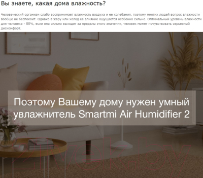 Традиционный увлажнитель воздуха SmartMi Evaporative Humidifier 2 CJXJSQ04ZM