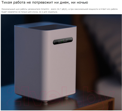 Традиционный увлажнитель воздуха SmartMi Evaporative Humidifier 2 CJXJSQ04ZM