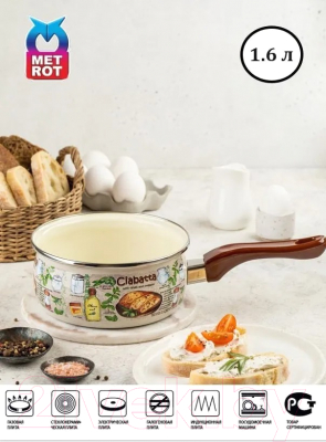 Ковш Metrot 357948