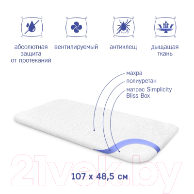 Наматрасник в кроватку Simplicity Bliss Box 48.5x107