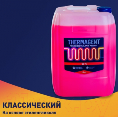 Теплоноситель для систем отопления Thermagent -30°C