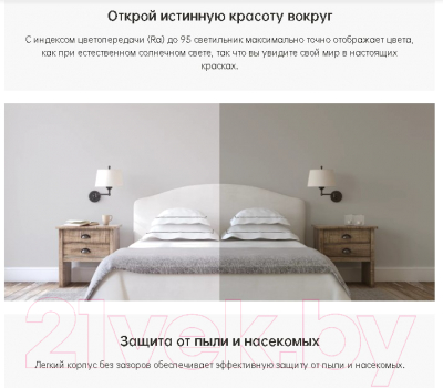 Потолочный светильник Yeelight Arwen Ceiling Light 450C / YLXD013-B