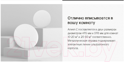 Потолочный светильник Yeelight Arwen Ceiling Light 450C / YLXD013-B