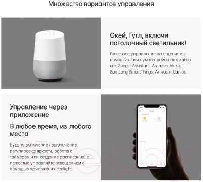 Потолочный светильник Yeelight Arwen Ceiling Light 450C / YLXD013-B