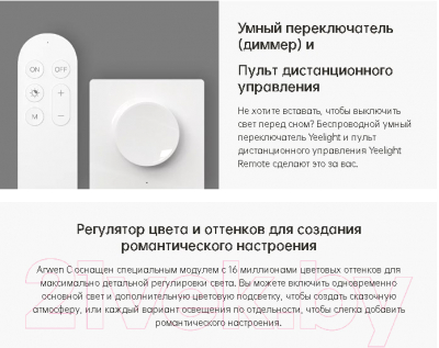 Потолочный светильник Yeelight Arwen Ceiling Light 450C / YLXD013-B