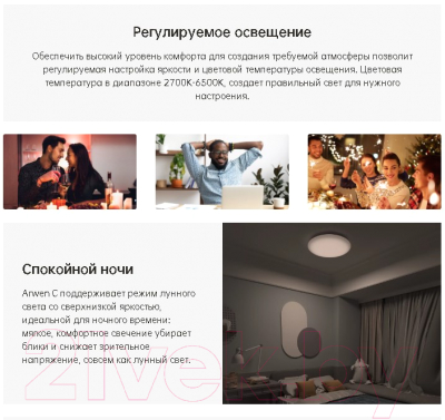 Потолочный светильник Yeelight Arwen Ceiling Light 450C / YLXD013-B