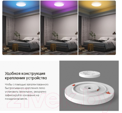 Потолочный светильник Yeelight Arwen Ceiling Light 550C / YLXD013-C