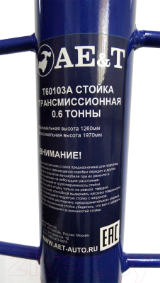 Стойка трансмиссионная гидравлическая AE&T T60103A