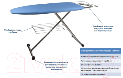Гладильная доска Metalnova Star