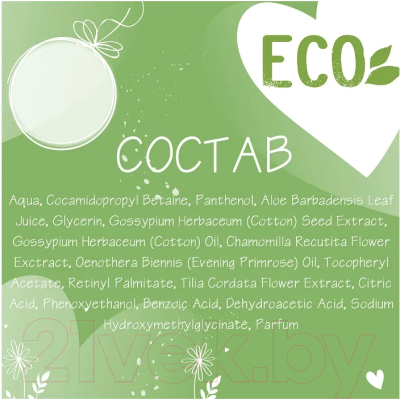 Влажные салфетки детские Солнце и луна С отваром ромашки для детей