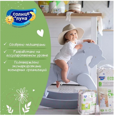 Влажные салфетки детские Солнце и луна С отваром ромашки для детей