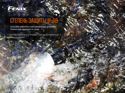 Фонарь Fenix Light Light C7