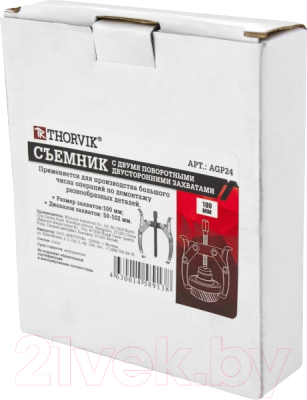 Съемник Thorvik AGP24