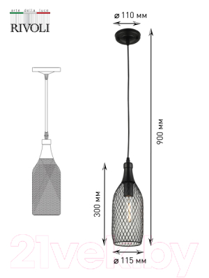 Потолочный светильник Rivoli Martina 5074-201 / Б0047538