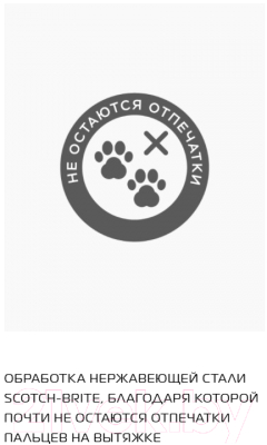 Вытяжка скрытая Elikor Врезной блок Breeze 70Н-450-П3Д / 162280