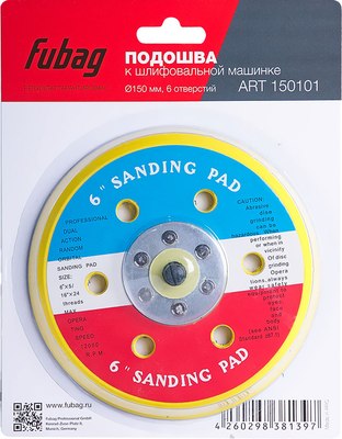 Шлифподошва Fubag 150101 - фото