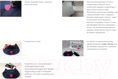 Швейная машина Leader LikeMe