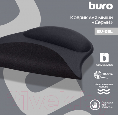 Коврик для мыши Buro BU-GEL