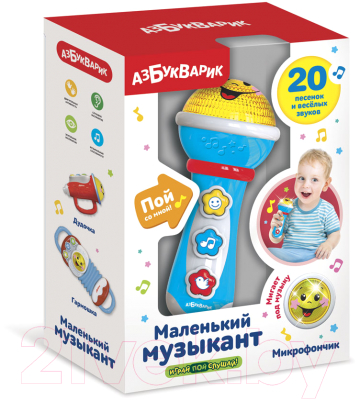 Музыкальная игрушка Азбукварик Микрофон Маленький музыкант / 2708B