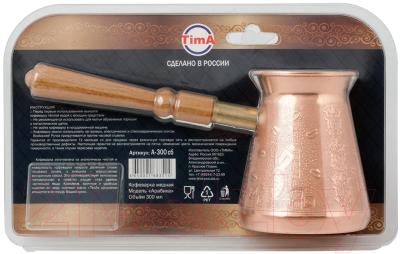 Турка для кофе TimA Арабика А-300сб