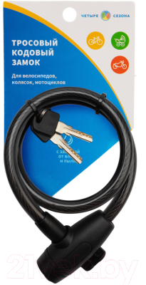 Велозамок Четыре сезона 79-0366