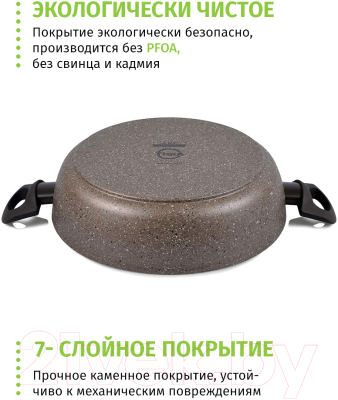 Сотейник TimA Tvs Art Granit Induction ATI-2128