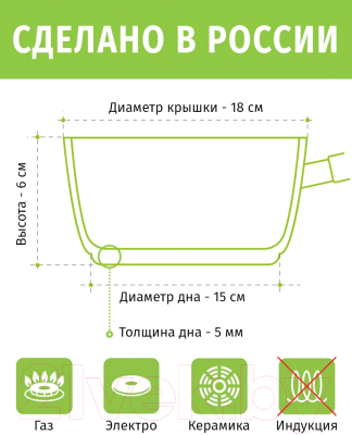 Ковш TimA Вдохновение ВДК-118