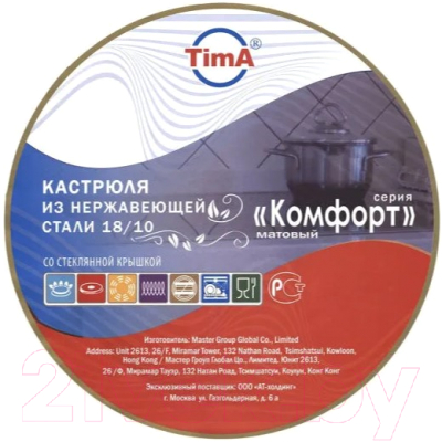 Кастрюля TimA ТАM-1206