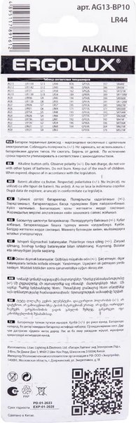 Комплект батареек Ergolux AG13 BL-10 / 14324