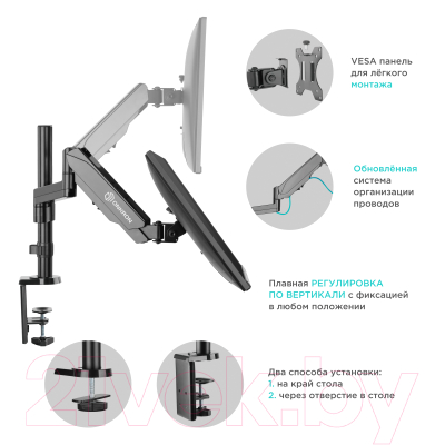 Кронштейн для монитора Onkron G70