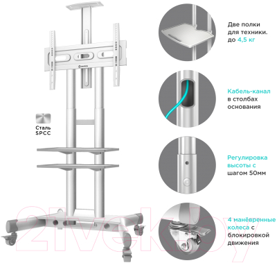 Стойка для ТВ/аппаратуры Onkron TS1552