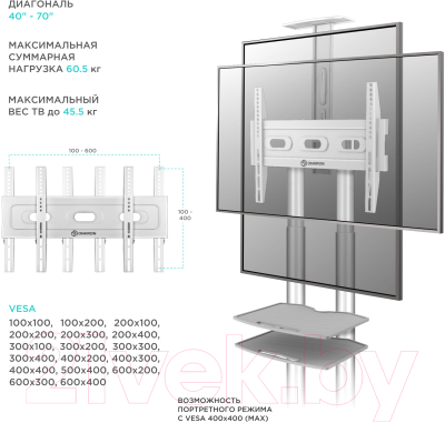 Стойка для ТВ/аппаратуры Onkron TS1552