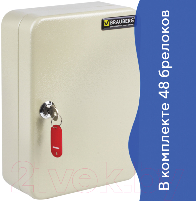 Ключница металлическая Brauberg 290338