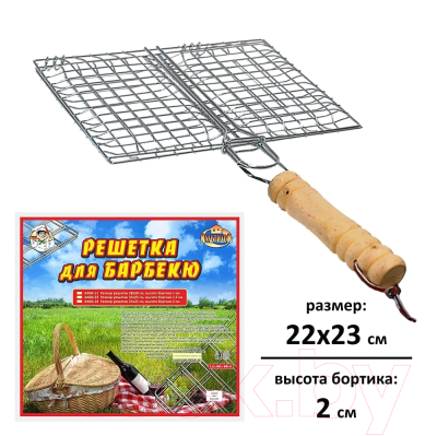 Решетка для мангала Мультидом Отдых / AN84-23