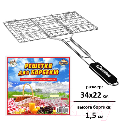 Решетка для мангала Мультидом Пикник / AN84-49