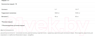 Коллаген Trec Nutrition Renover