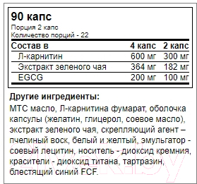 Жиросжигатель Trec Nutrition L-carnityne + Green Tea