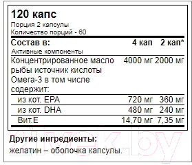 Жирные кислоты Trec Nutrition Super Omega-3
