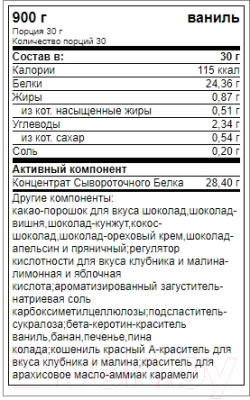 Протеин Trec Nutrition Whey 100