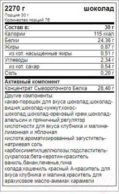 Протеин Trec Nutrition Whey 100