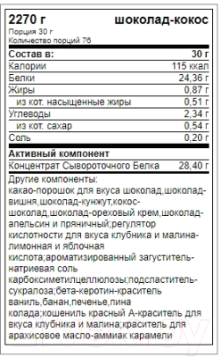 Протеин Trec Nutrition Whey 100