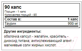 Предтренировочный комплекс Trec Nutrition Taurine 900