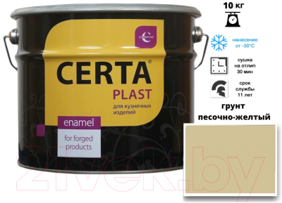 Грунтовка Certa Plast