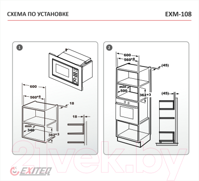 Микроволновая печь Exiteq EXM-108