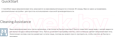 Микроволновая печь Bosch BFL623MW3