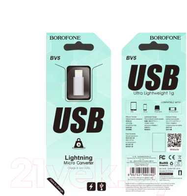 Адаптер Borofone BV5 Micro-Lightning / 90342