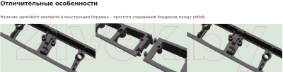 Бордюр садовый Стандартпарк SP Б-100.05.08-ПП / 82468