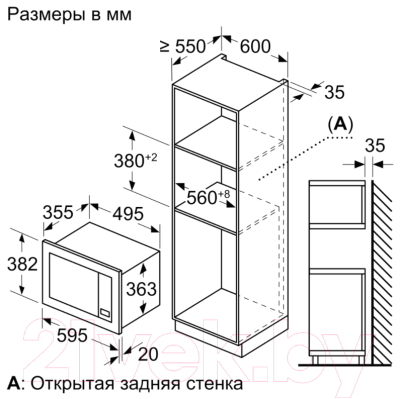 Микроволновая печь Bosch BFL623MB3