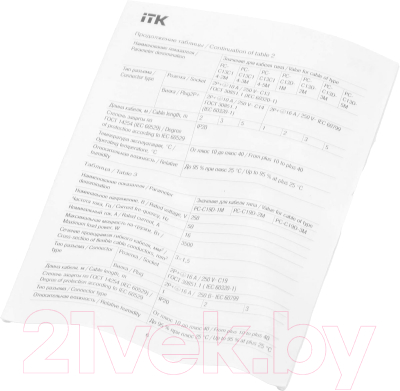 Кабель ITK PC-C13C14-2M